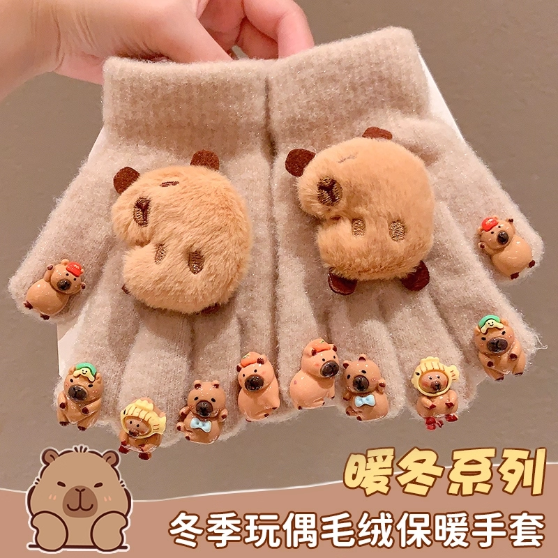 卡皮巴拉可爱毛绒冬季手套男女童2025新款保暖防冻卡通加厚小学生