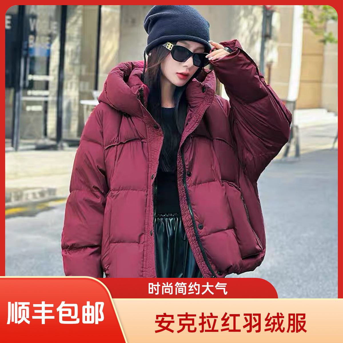 保暖连帽长袖小口袋鸭绒服潮流加厚短款情侣短款羽绒服安克拉红