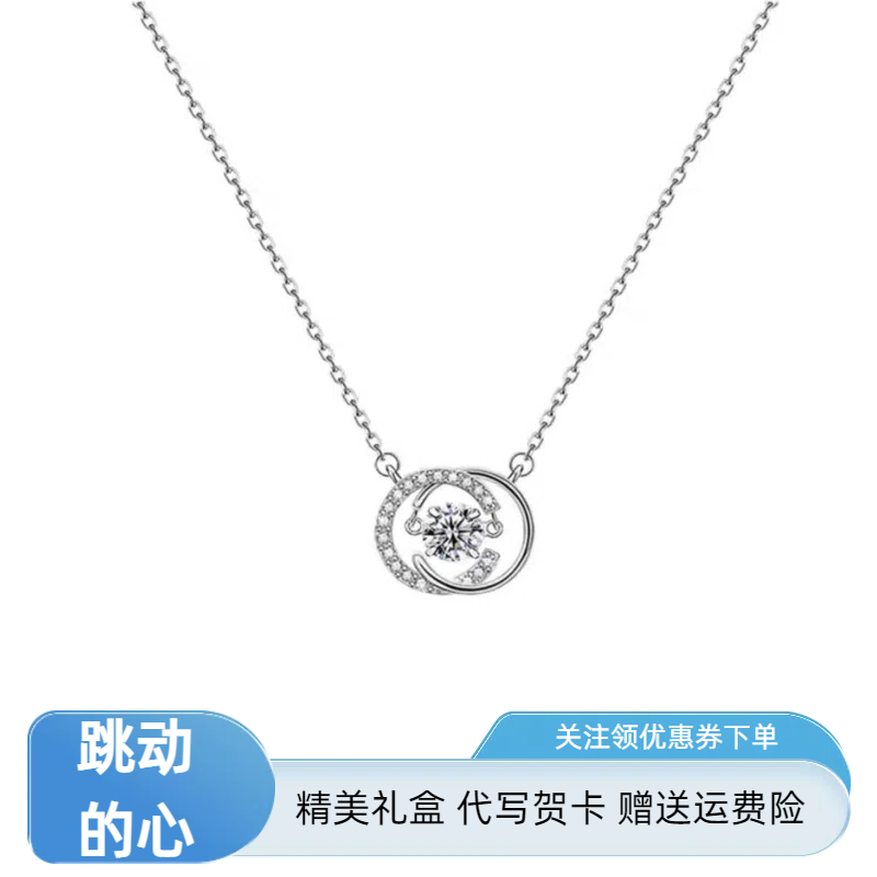 坠链均925银 跳动的心项链轻奢灵动浪漫设计感不掉色送女友闺蜜