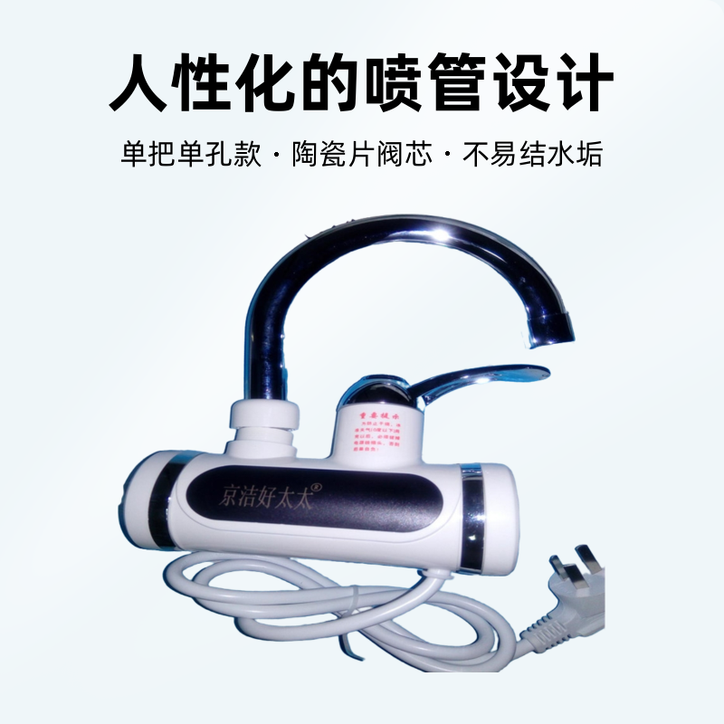 电热水龙头厨房侧进水小弯管洗菜盆自来水洗脸盆水龙头冷热两用