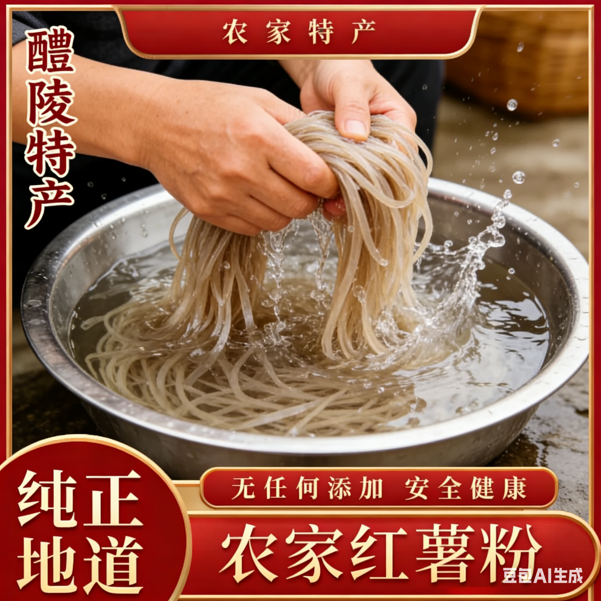 湖南醴陵特产新鲜现挖沙地蜜薯条红薯正宗粗粮代餐农产品下火锅