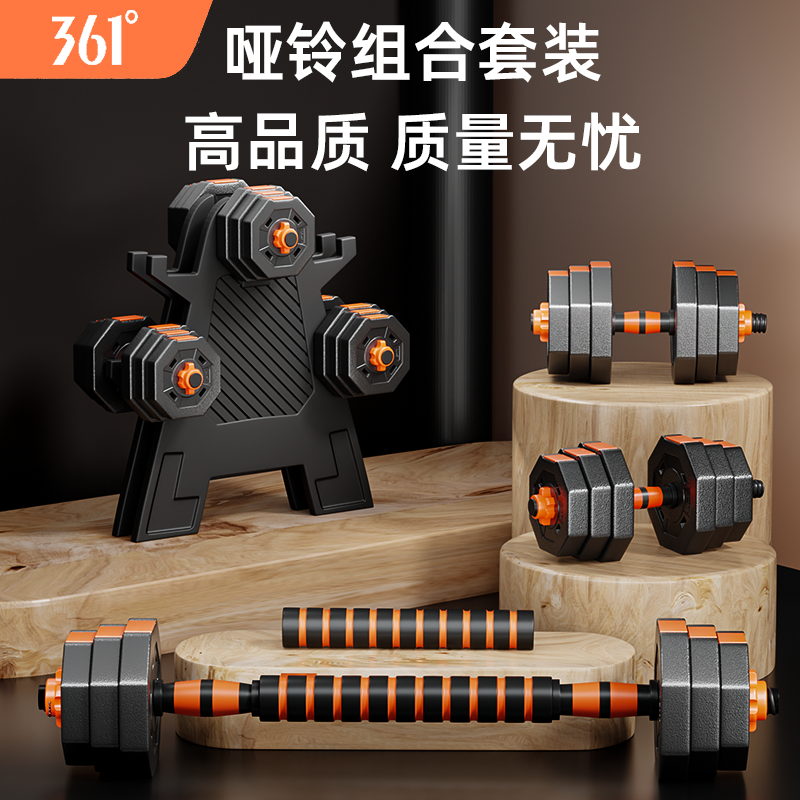 361°八角哑铃可调节杠铃多功能家用健身可切换多种模式运动练肌肉
