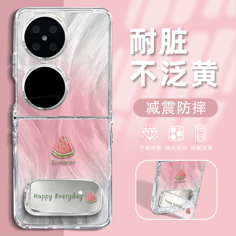 适用华为pocket2新款夏日沁爽西瓜折叠羽纱壳全包简约ins保护套