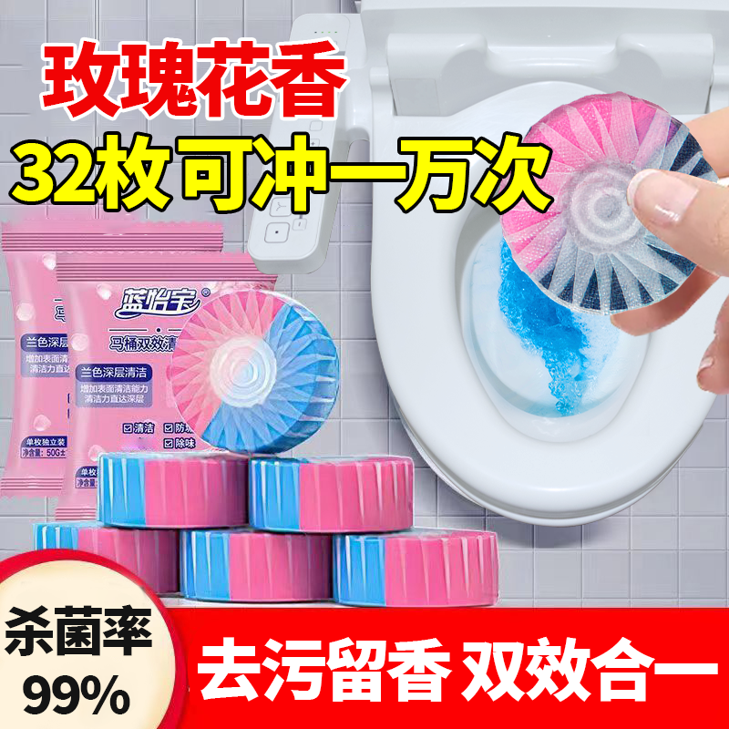 蓝怡宝留香马桶清洁剂双效洁厕块清香型蓝泡泡洁厕宝除臭除垢