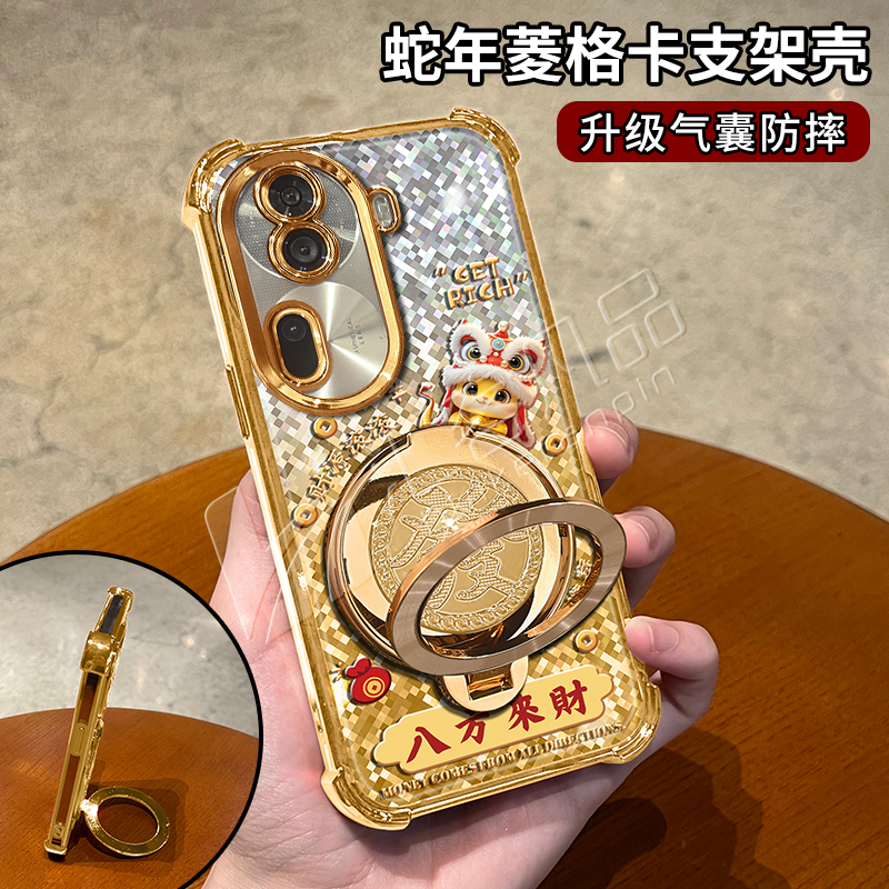 蛇年金色渐变菱格电镀防摔适用【OPPO】reno11旋转支架手机壳