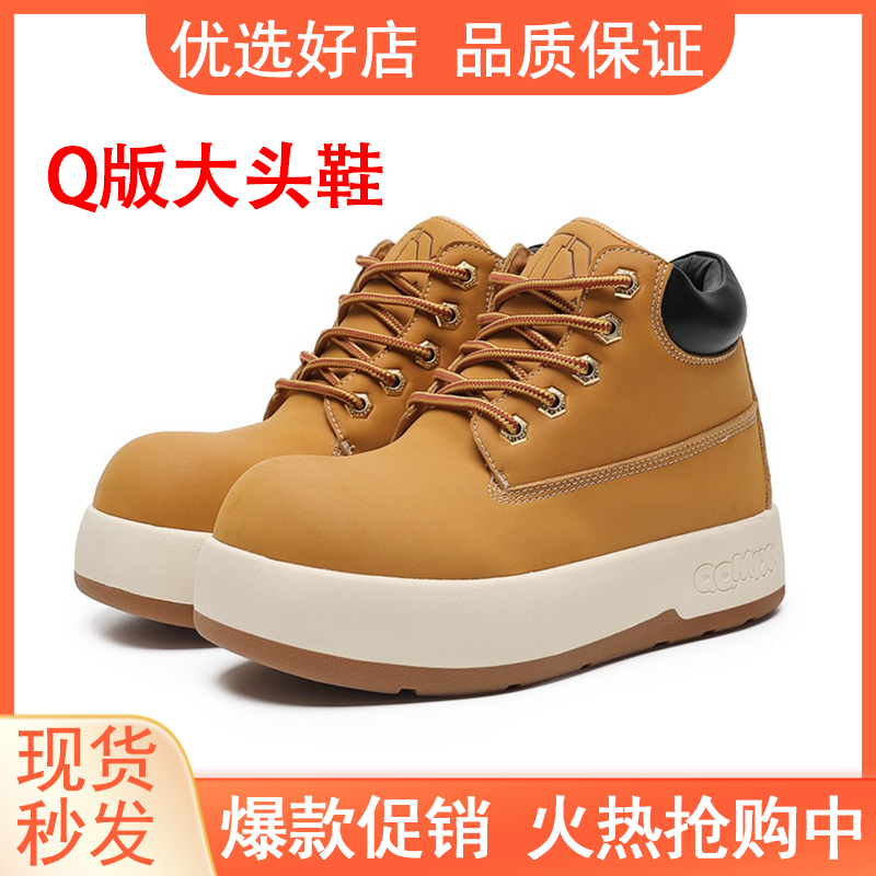 Q版丑萌大头大黄靴男女同款秋冬厚底登山工装靴马丁靴英伦风靴子
