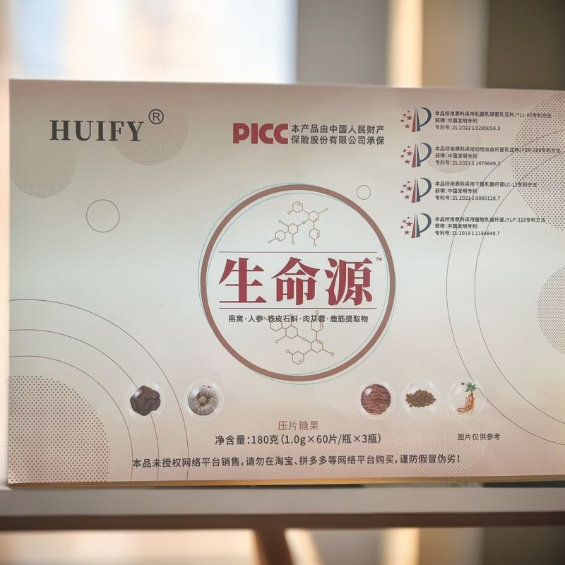 〈主播专属〉生命源复合酶