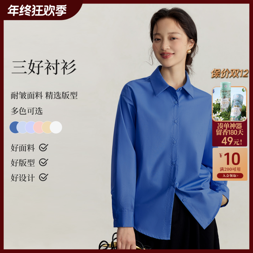 【明星同款抗皱衬衫】茵曼克莱因蓝衬衫长袖衬衣时尚休闲百搭舒适女