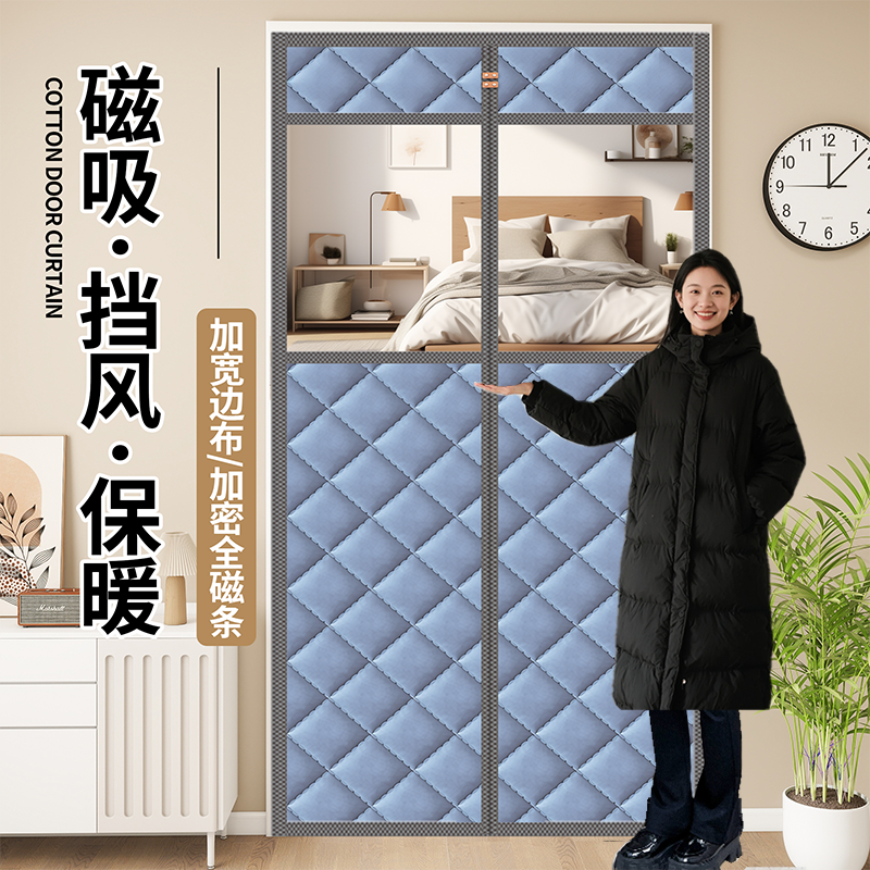磁吸家用棉门帘冬季加厚保暖防风挡风防冷气双开门隔断帘门帘卧室