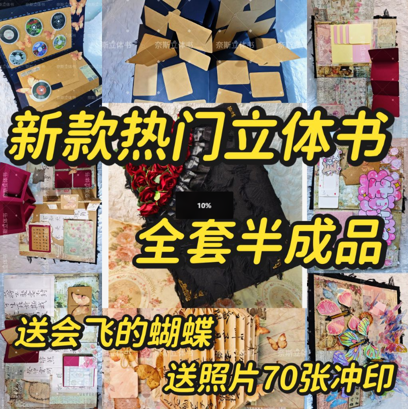 送照片-晚安梵梵同款立体书diy自制半成品定制情侣送男朋友闺蜜