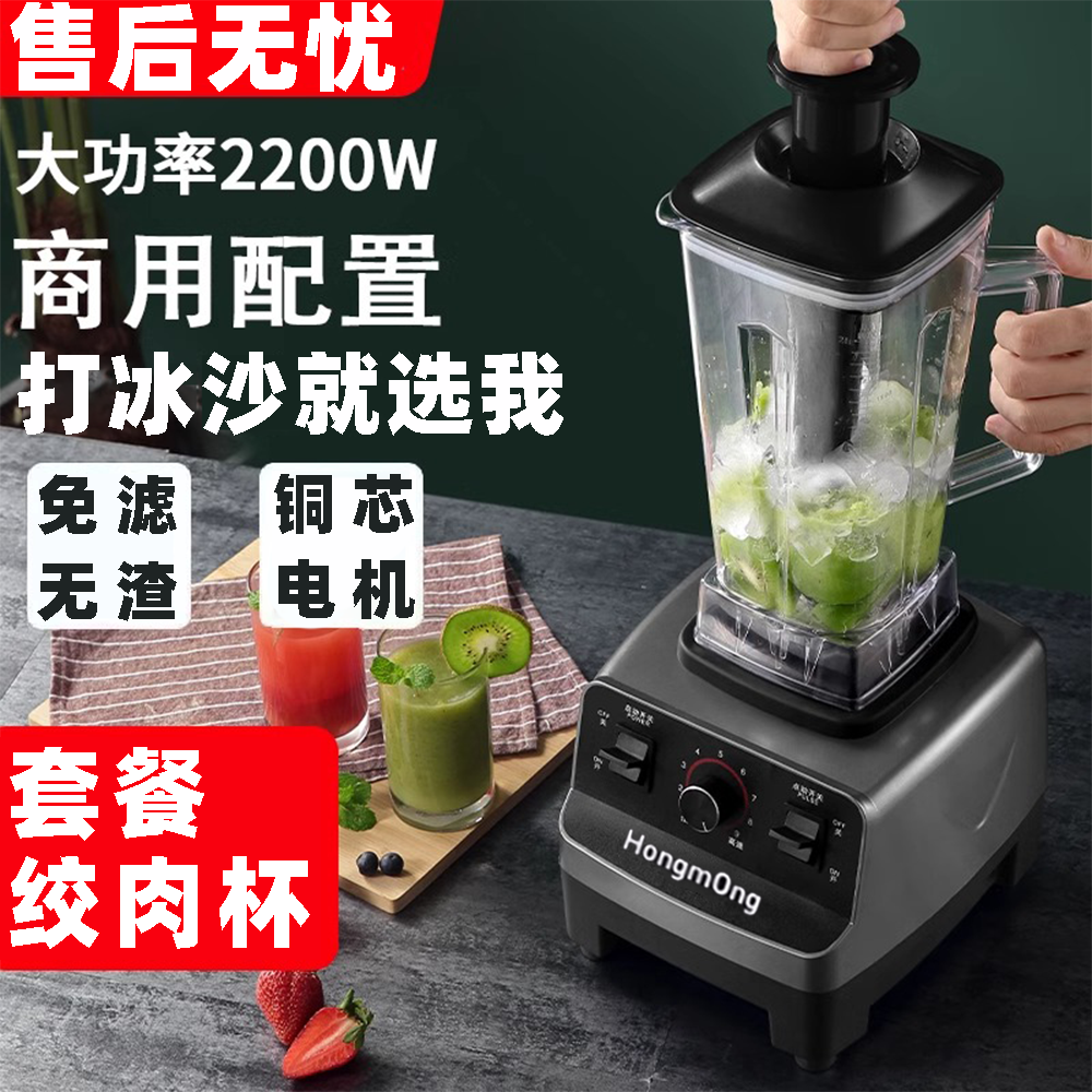 多功能破壁机五谷杂粮家用轻食免滤过破壁料理机一体大马力冰沙机