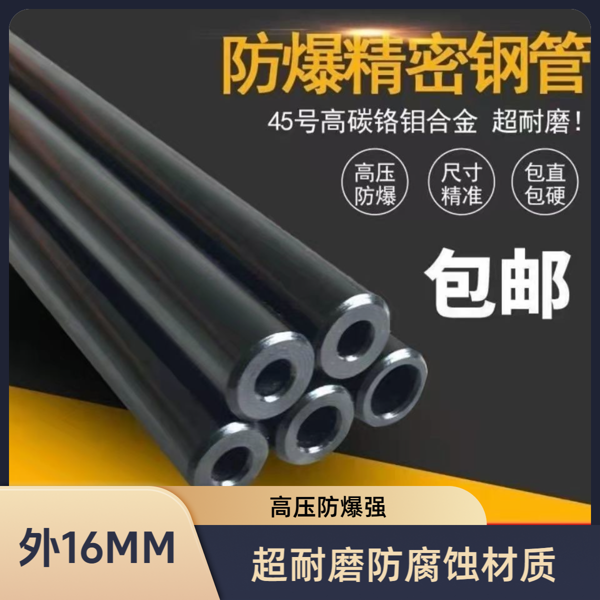 铬钼合金无缝精密厚壁管45号钢内外镜面高压耐磨防爆防开裂无磁管