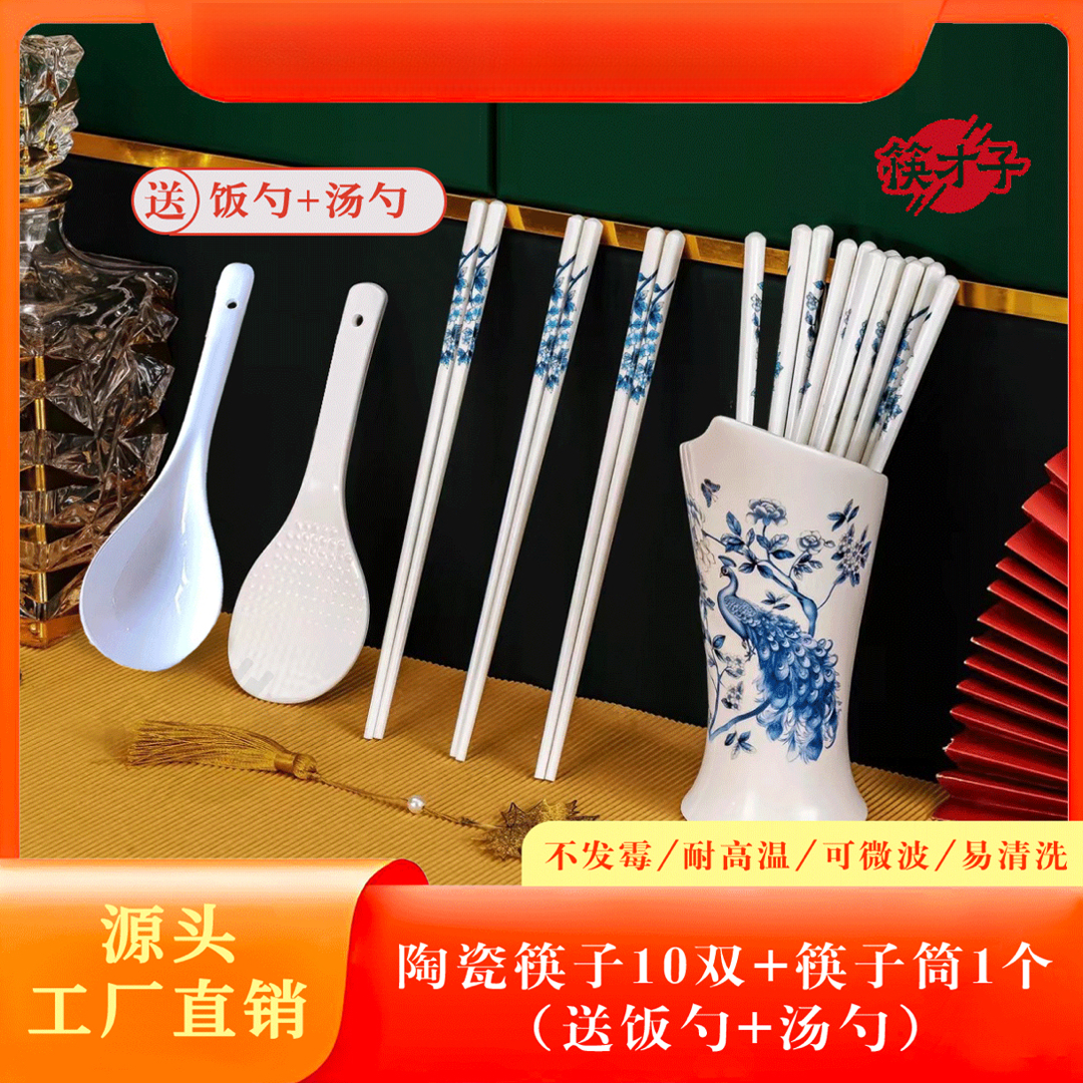 【官方品牌正品】（陶瓷套装）陶瓷筷子防霉筷子网红高档家用套装款
