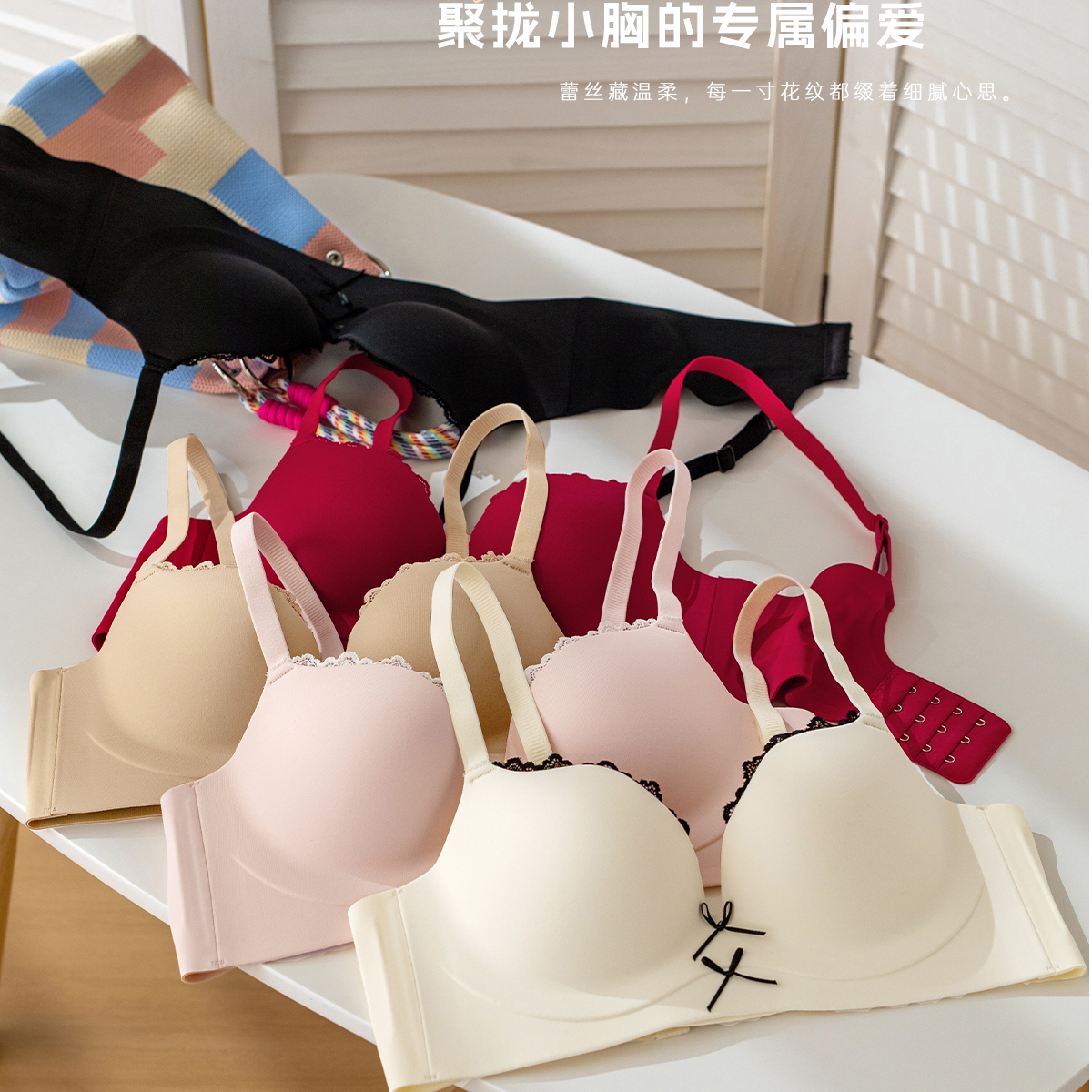 苏菲猫聚拢内衣女士小胸显大无痕收副乳防下垂舒适无钢圈文胸背心