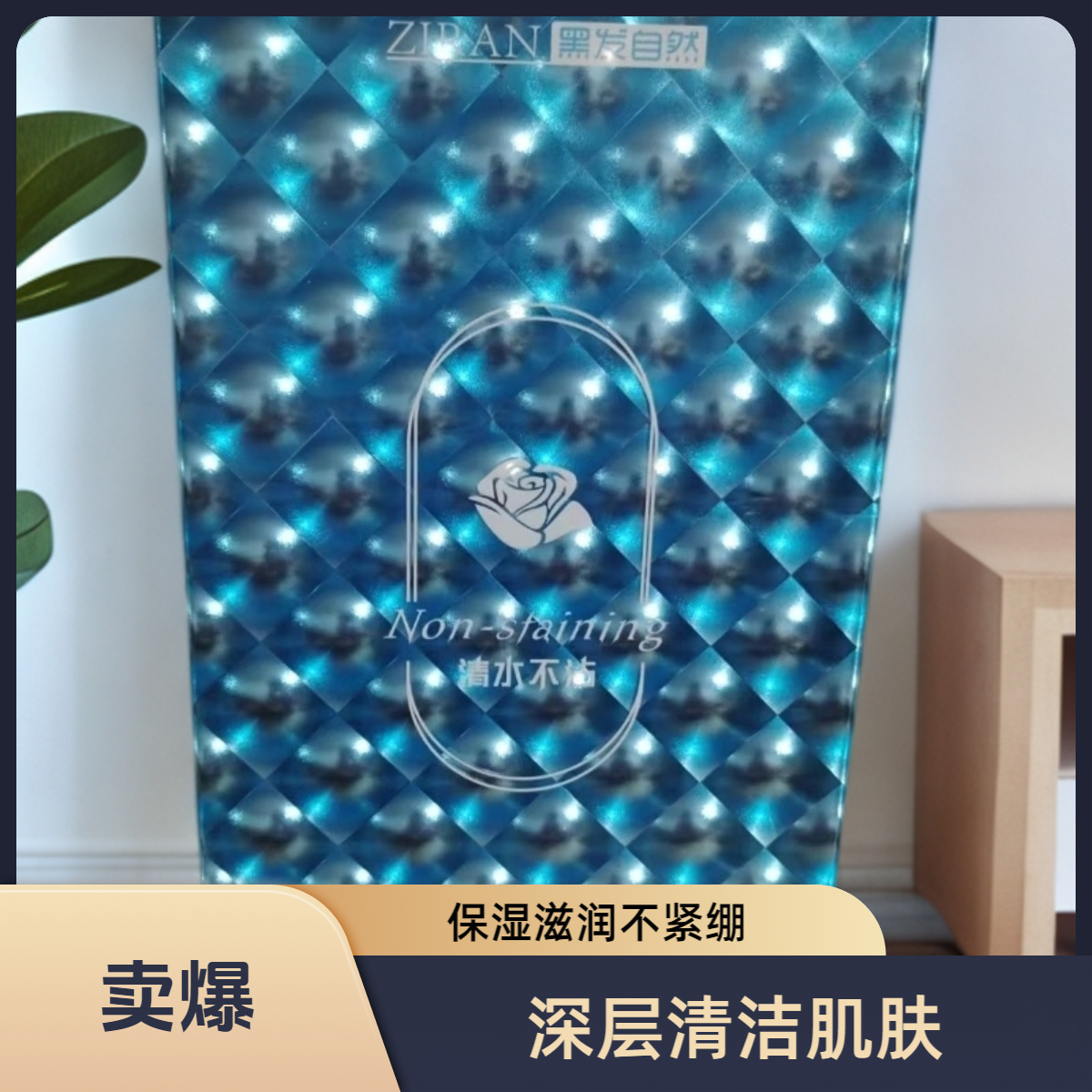 真知丽大盒理发店焗油膏自然黑发大盒理发店用光泽