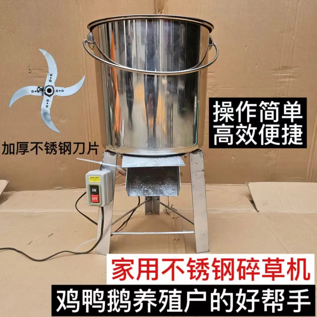 养殖专用不锈钢碎菜机喂鸡鸭鹅饲料机多功能搅碎机桶式碎草机家用