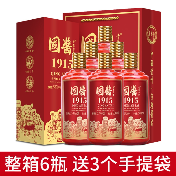 qingantai/青案台国酱酱香型白酒纯粮食6瓶整箱礼盒装53度500ML