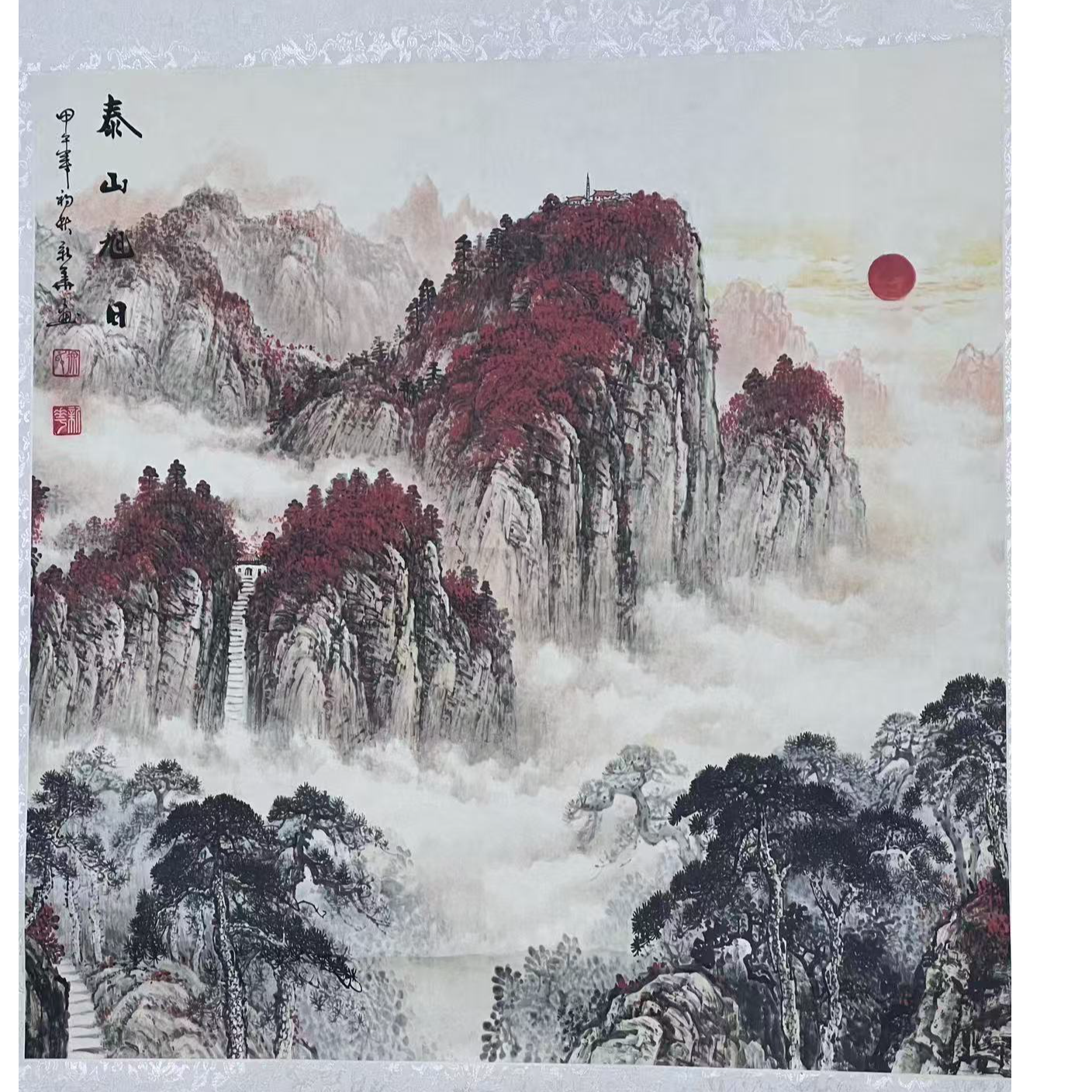 徐新华  国画 泰山旭日 装裱竖轴66*66