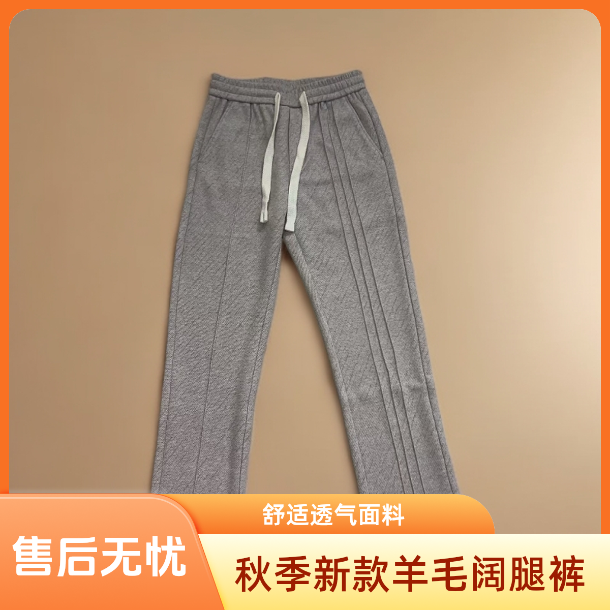 秋季纯色常规款羊毛长裤休闲裤时尚扎染高街阔腿美式