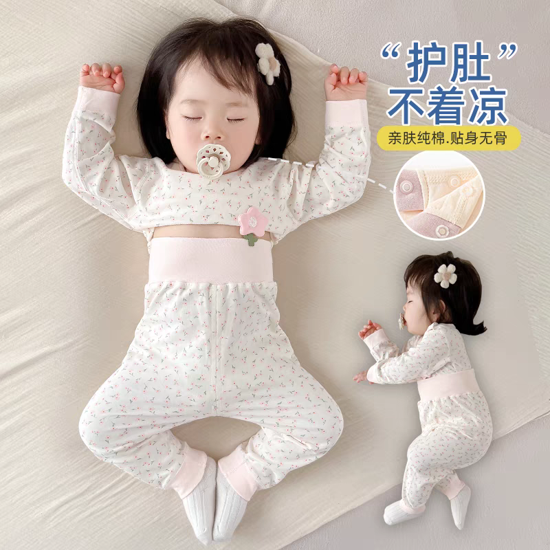 宝宝分体套装儿童秋衣秋裤婴幼儿无骨睡衣高腰护肚贴身纯棉保暖衣