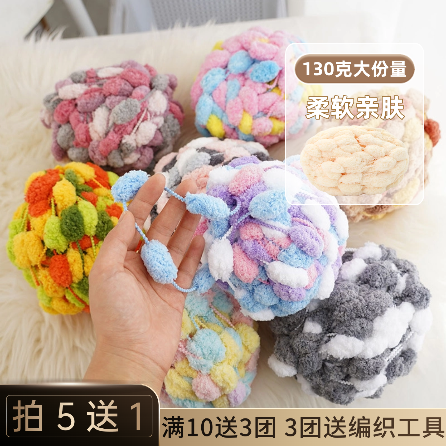 大球球线粗毛线团豆豆线手工编织diy织毯子围巾抱枕勾坐垫材料包
