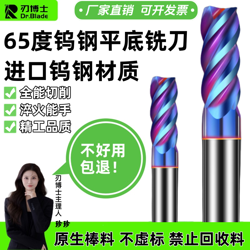 亮山65°四刃钨钢铣刀高硬蓝纳米涂层合金CNC不锈钢数控专用平底刀