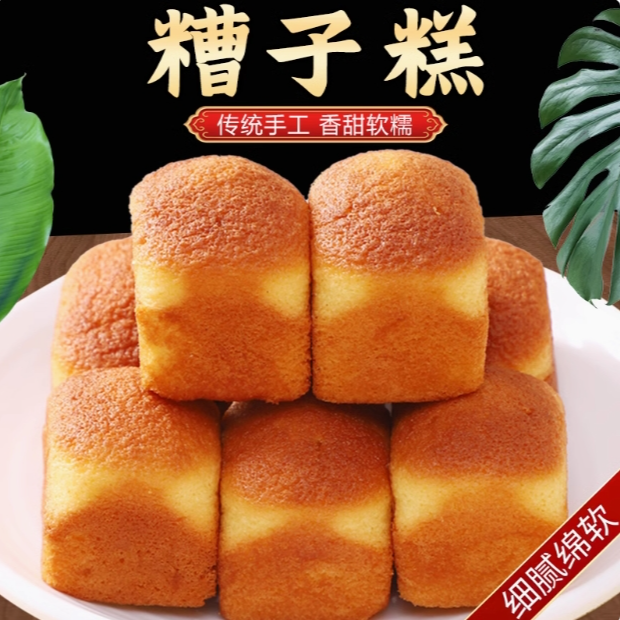 蜂蜜槽子糕无水鸡蛋糕东北特产老式纯手工老式糕点面包即食品营养