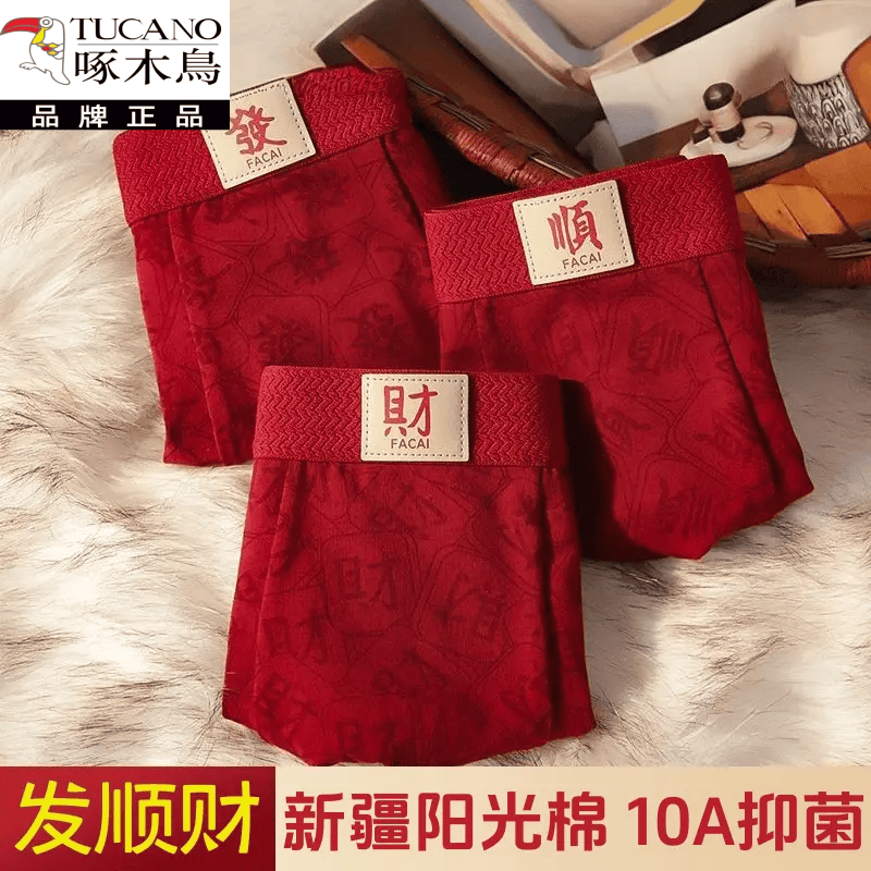 啄木鸟本命年男士内裤红色马年纯棉平角短裤男款运动男生四角裤头