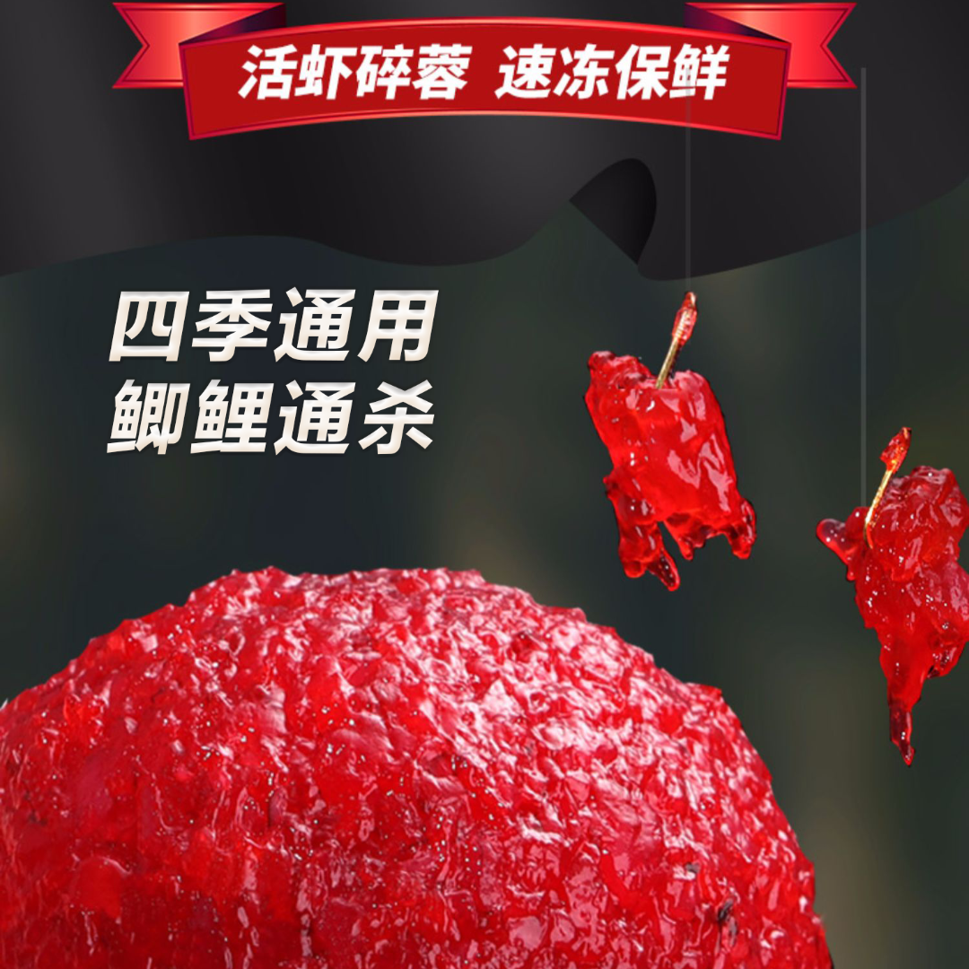 黑坑专用虾滑成品虾滑饵料纯虾肉鱼饵黑坑纯虾肉拉饵鲜虾鲫鱼饵米