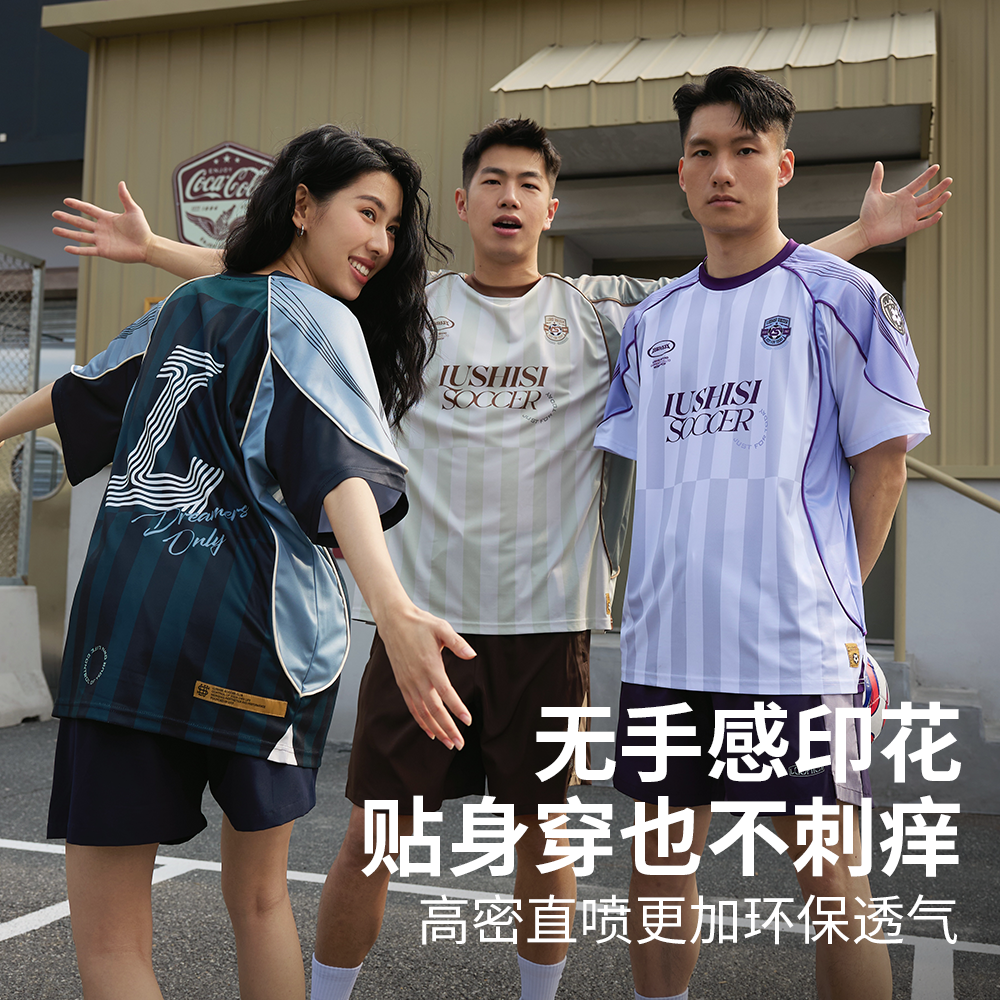 LUSHISI草根主题足球风短袖轻薄无感竖条纹满印球衣t恤运动服男女