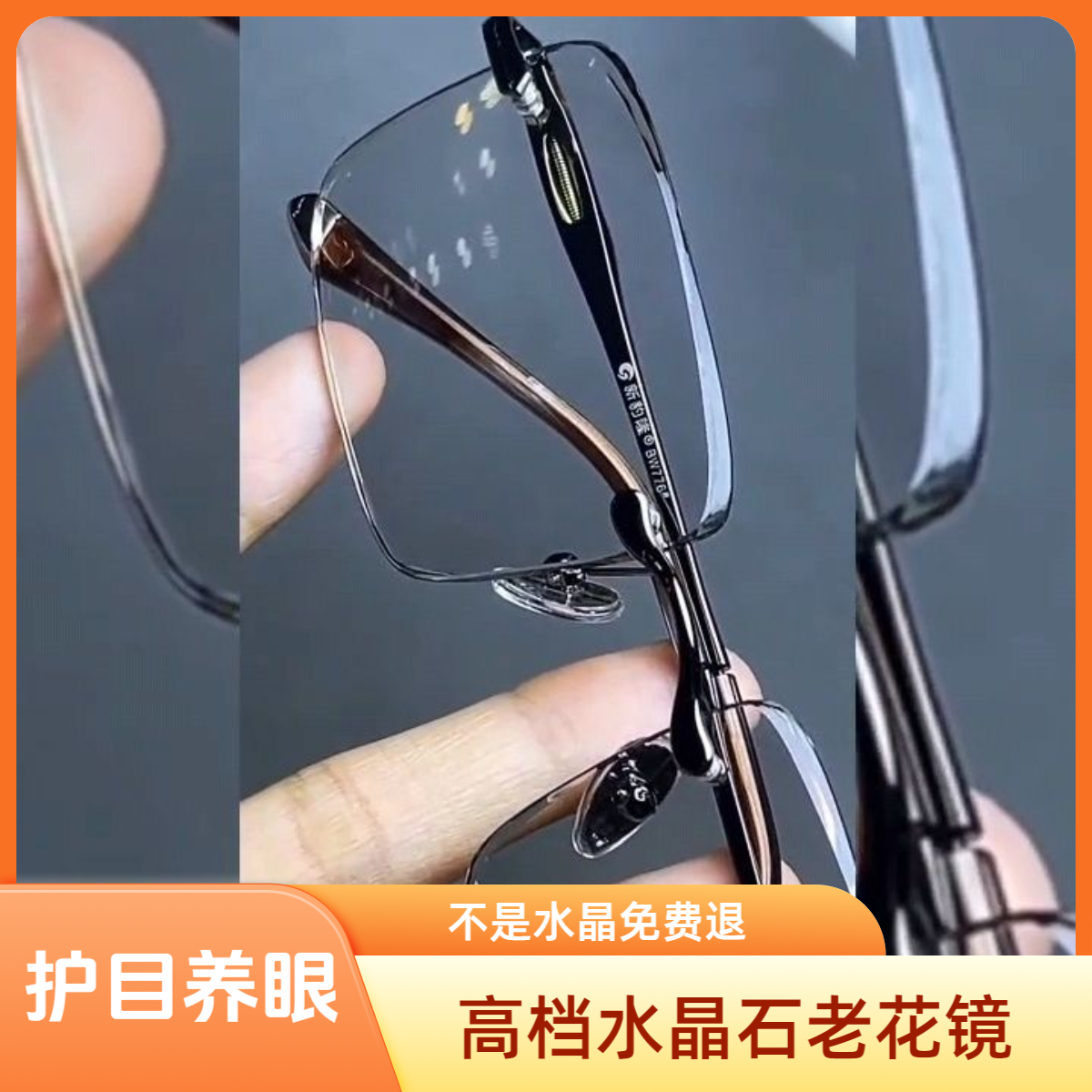 正品水晶石老花眼镜冰糖浅色商务款网红时尚清凉养眼护目百搭男款