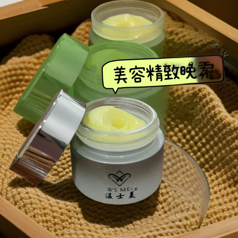 中草霜改善暗沉提亮肤色祛黑