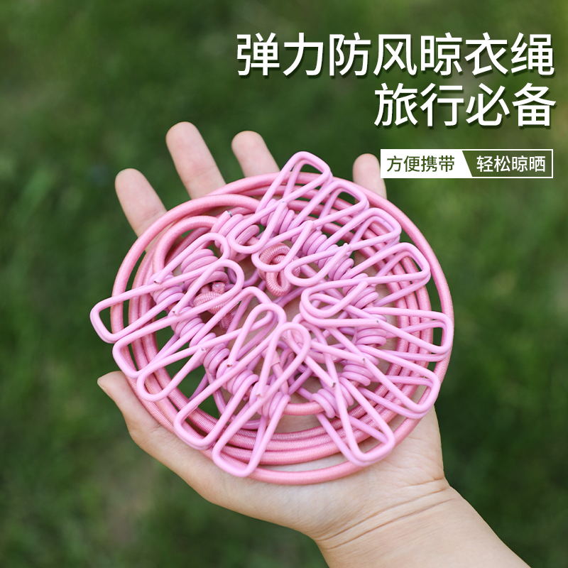 旅行晾衣绳酒店便携晾衣服家用户外防风阳台室内挂衣绳免打孔旅游