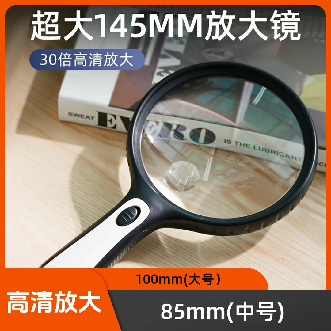 抢！爆款特大放大镜高清老年人高倍阅读手机专用维修鉴定扩大镜肥