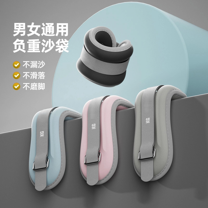 安步负重绑手绑腿沙袋跳操运动体育跑步锻炼脚踝隐形透气调节体能