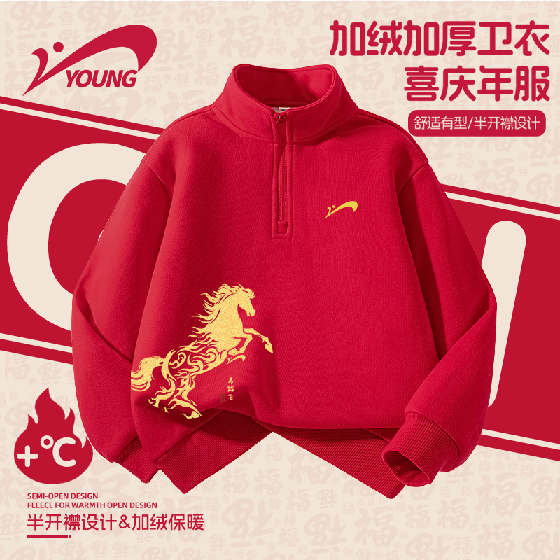 贵人鸟童装男童加绒卫衣2026年新款儿童新年服大童本命年红色上衣