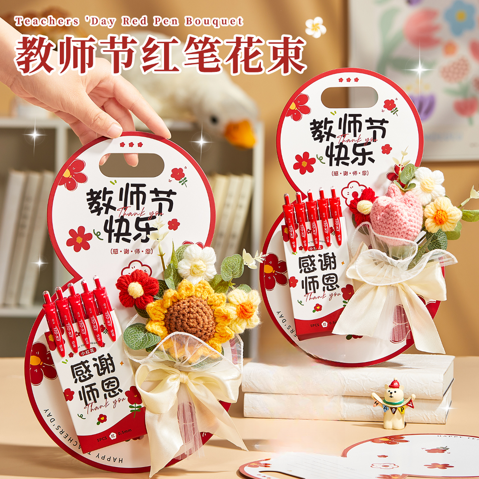 教师节礼物手工diy红笔花束送女老师幼儿园实用高档礼品2025新款
