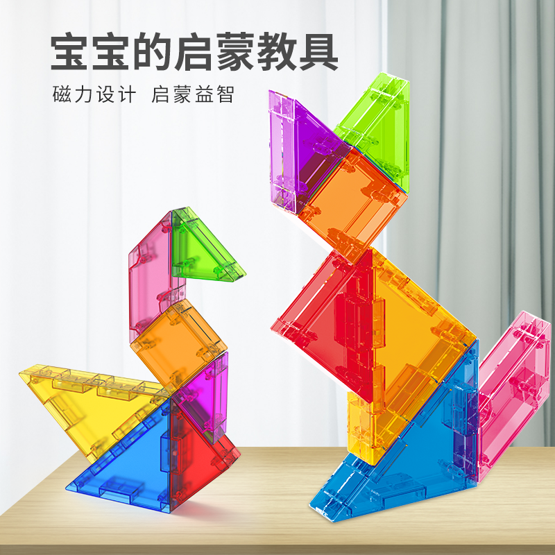 【磁力新品】卢卡Luka磁力七巧板 磁力积木 六一儿童节礼物