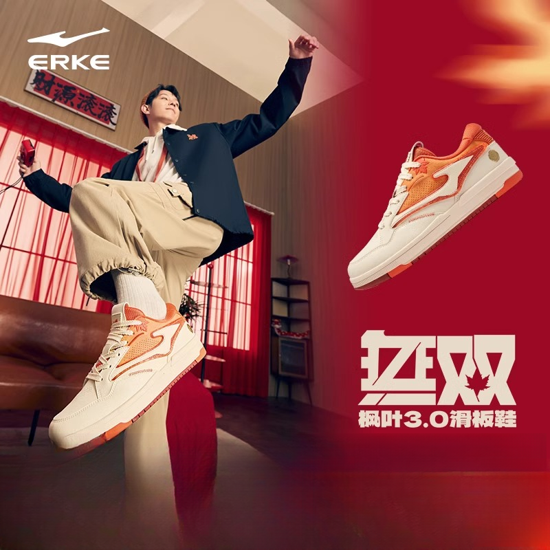 鸿星尔克情侣款无双枫叶3新年板鞋厚底增高休闲鞋潮流百搭运动鞋