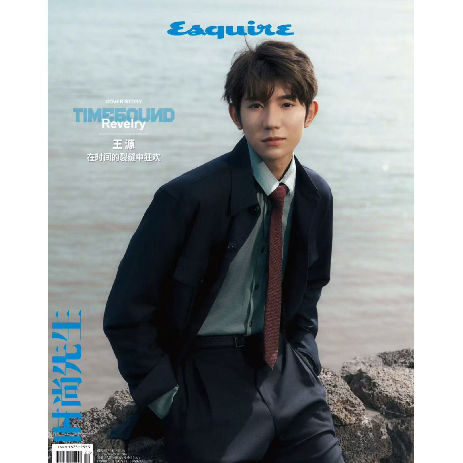 计销量！时尚先生杂志2025年5月 王源封面  期刊杂志 时尚传媒官方
