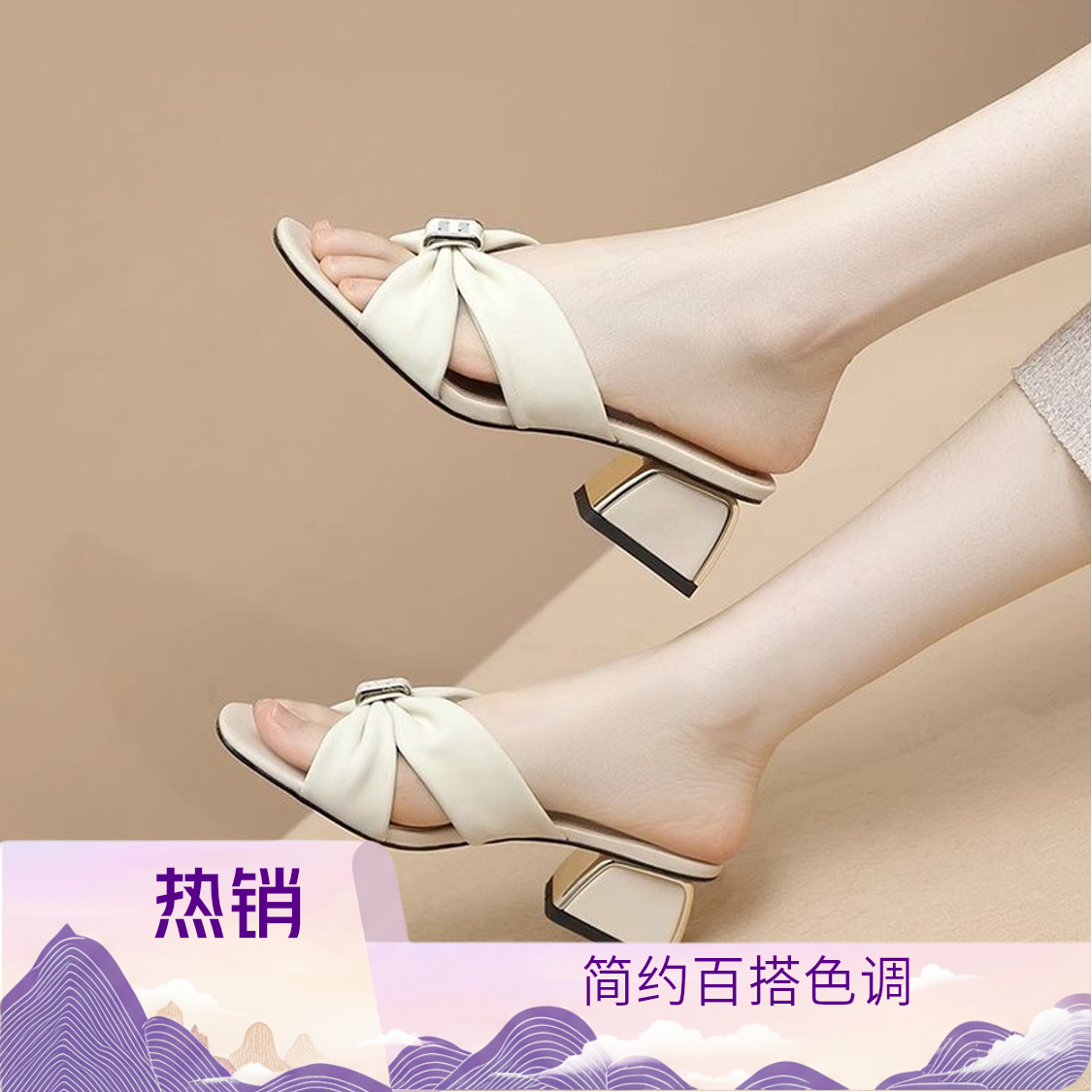 高级感～法式小凉拖外穿精致女人味粗跟凉鞋2025新款中跟软皮拖鞋T