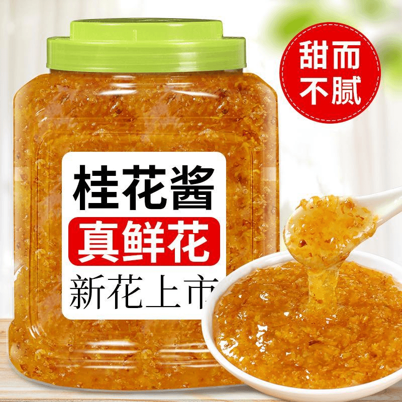 【半价到手 一大瓶】桂花蜜酱正宗蜂蜜桂花酱家用烘焙冰粉冷盘专用