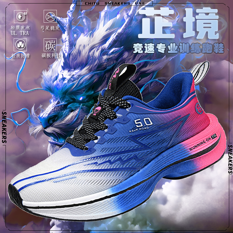 赤兔8pro碳板跑鞋男童春秋网面儿童运动鞋减震学生体考专用跑步鞋