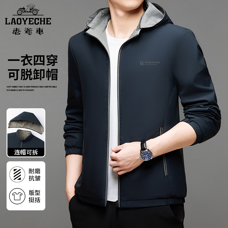 老爷车2025新款男士【一衣四穿】内外同料帽子可脱休闲夹克行政夹克