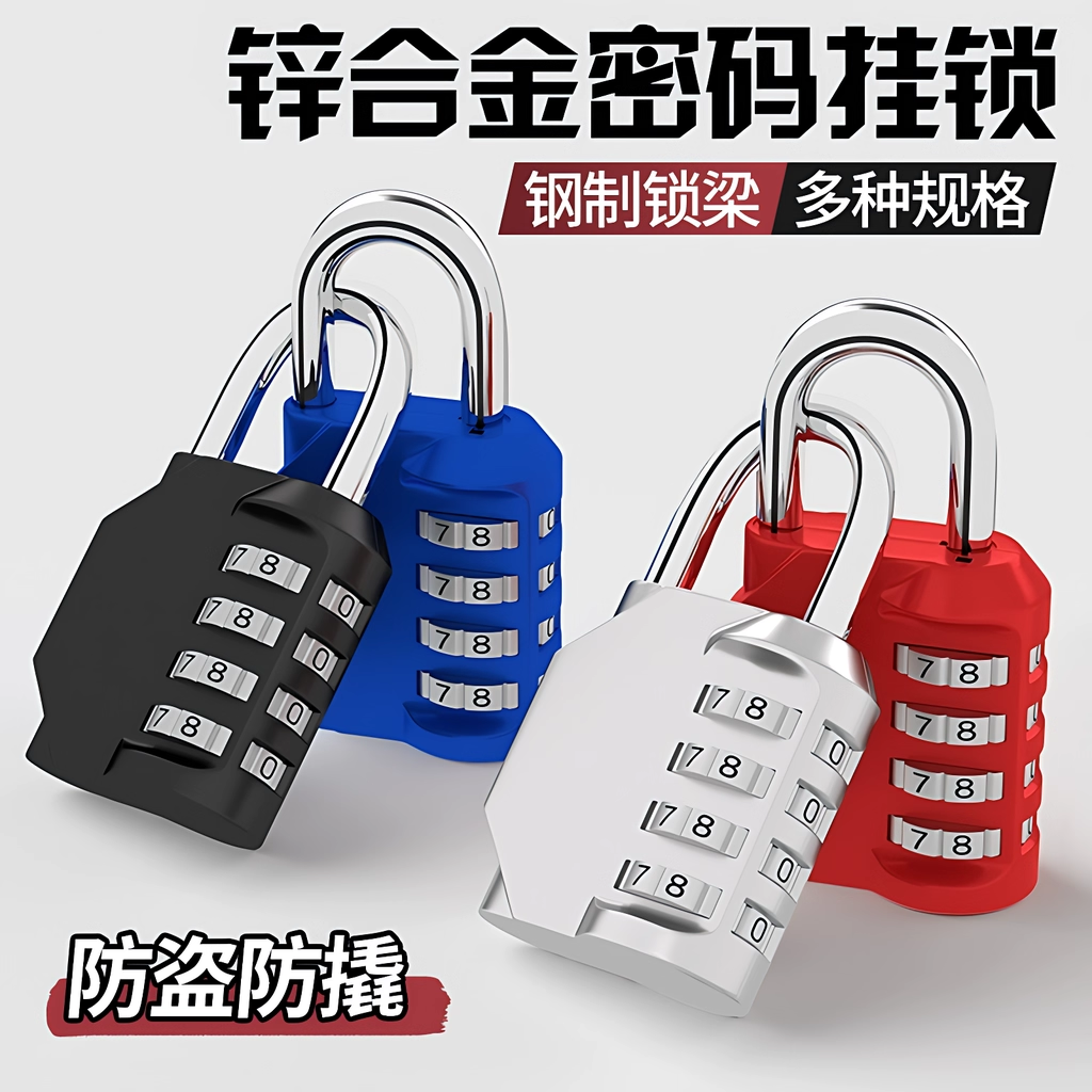【宿舍必备】密码锁加固宿舍神器学生衣柜必备书桌抽屉必备高中住校