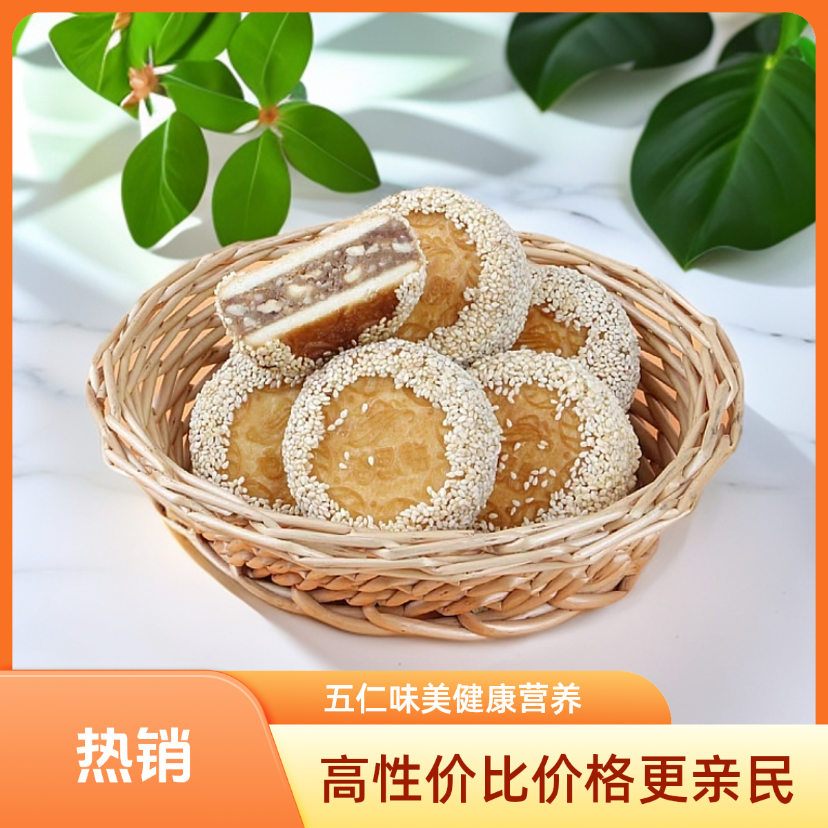 香思饼50克香莲五仁味正宗手工糕点软糯香甜皮酥馅软芝麻香小零食