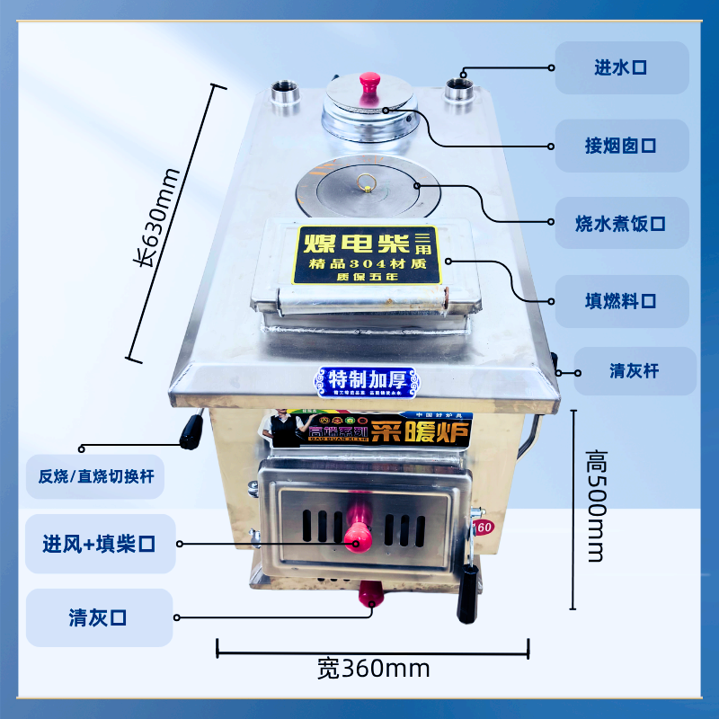 304不锈钢懒汉反烧炉，煤电柴多功能供暖炉，炒菜、烧水、取暖多用炉