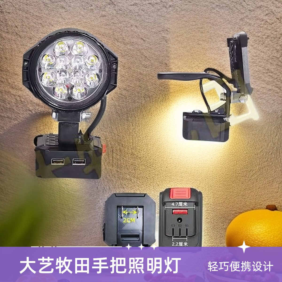 缘微【手提照明灯】户外大艺牧田锂电池应急维修工作灯电动led灯源