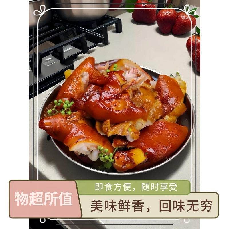 五香猪蹄开袋即食网红解馋小零食Q弹软糯（500克抄底宠粉）即食猪蹄