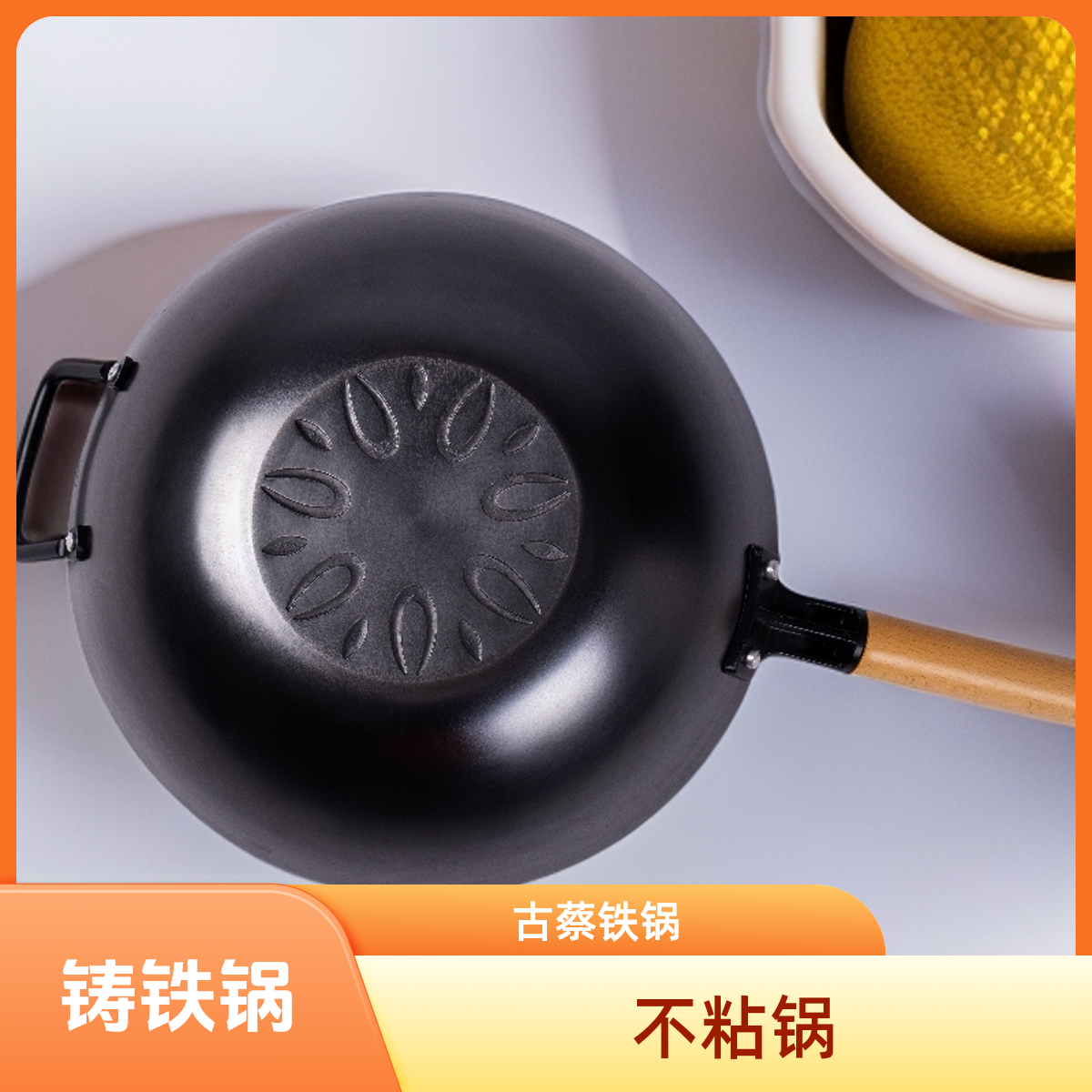 古蔡水滴纹[平底]加加厚铸铁锅无涂层燃气灶电磁炉煎炒通用单锅